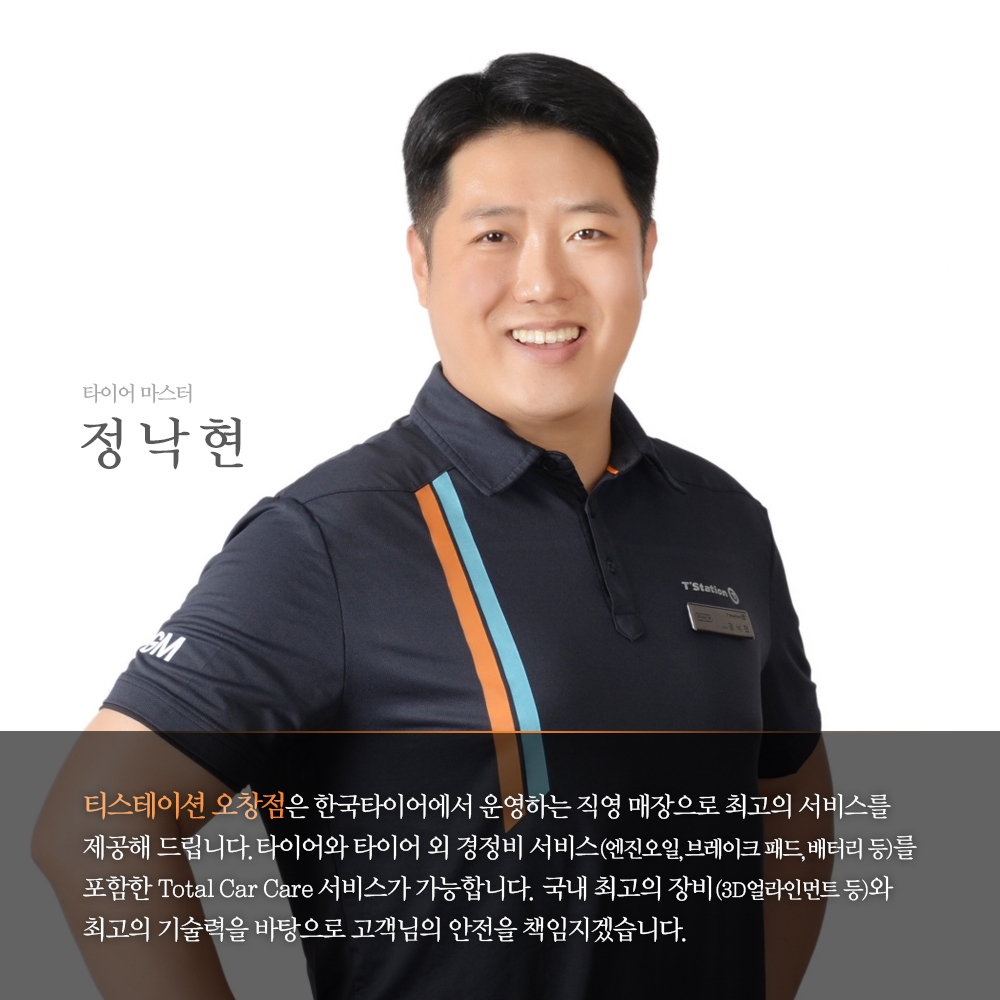 티스테이션 올마이티 오창점