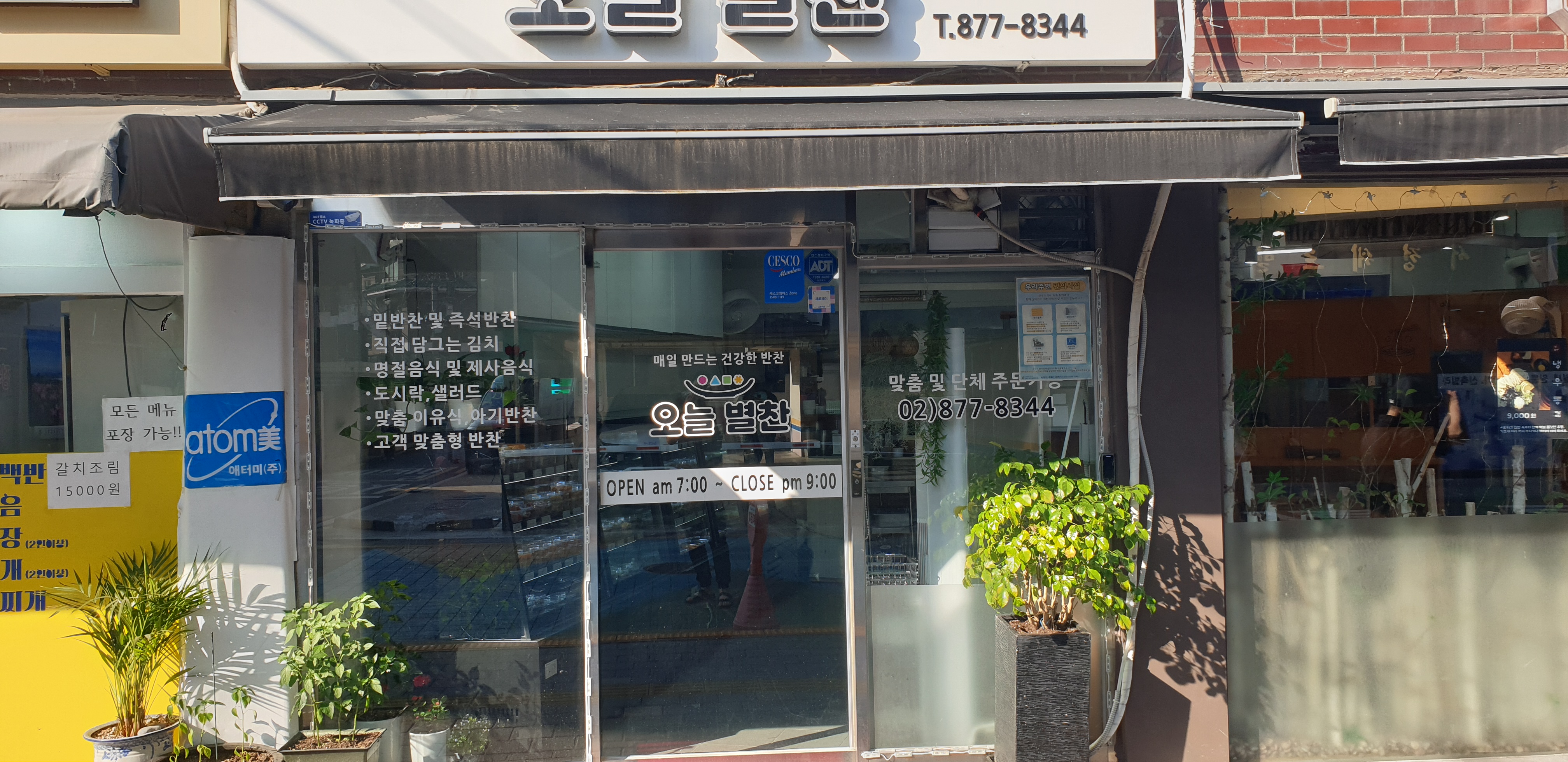 오늘별찬