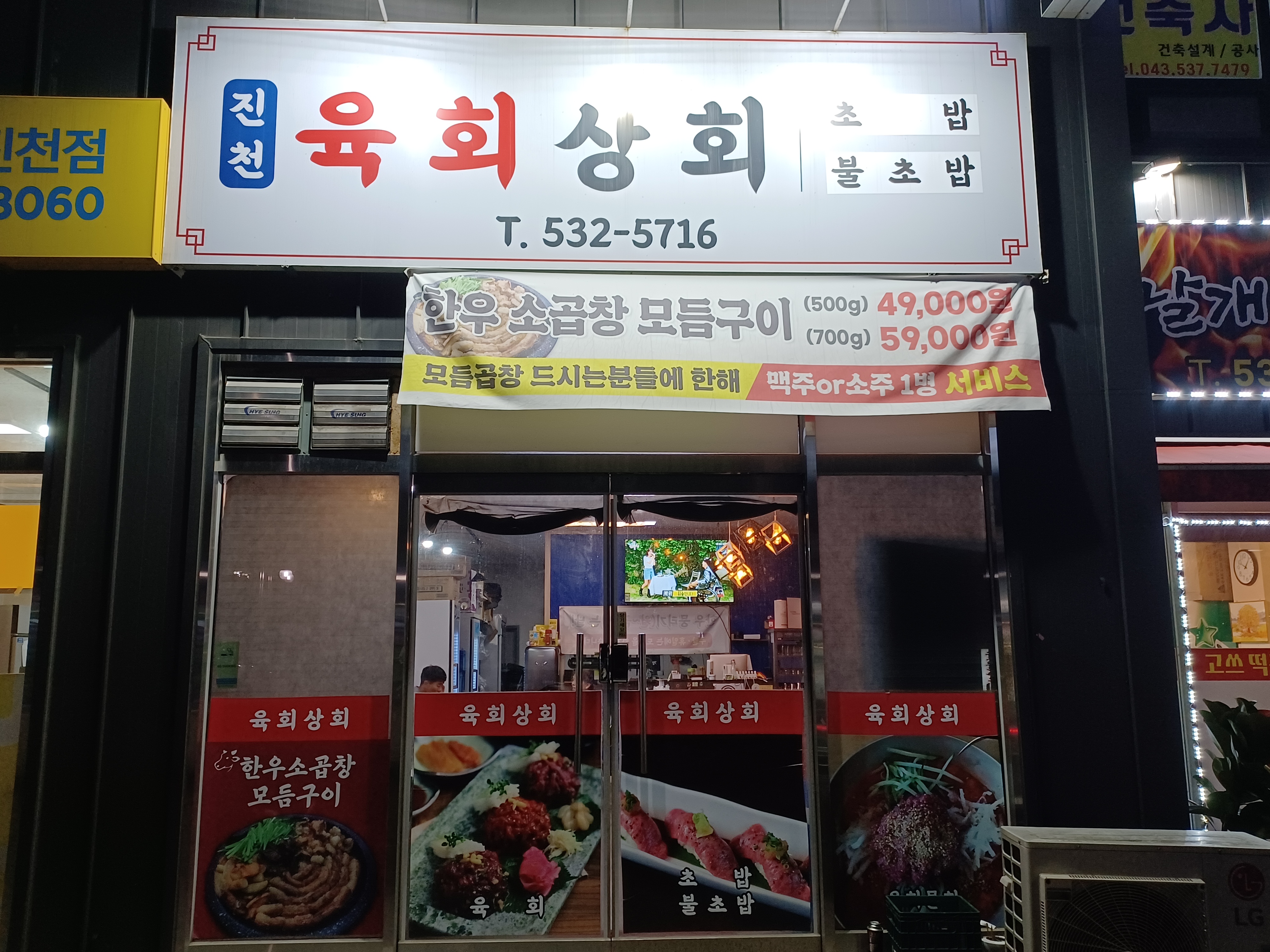 육회상회 대표 이미지