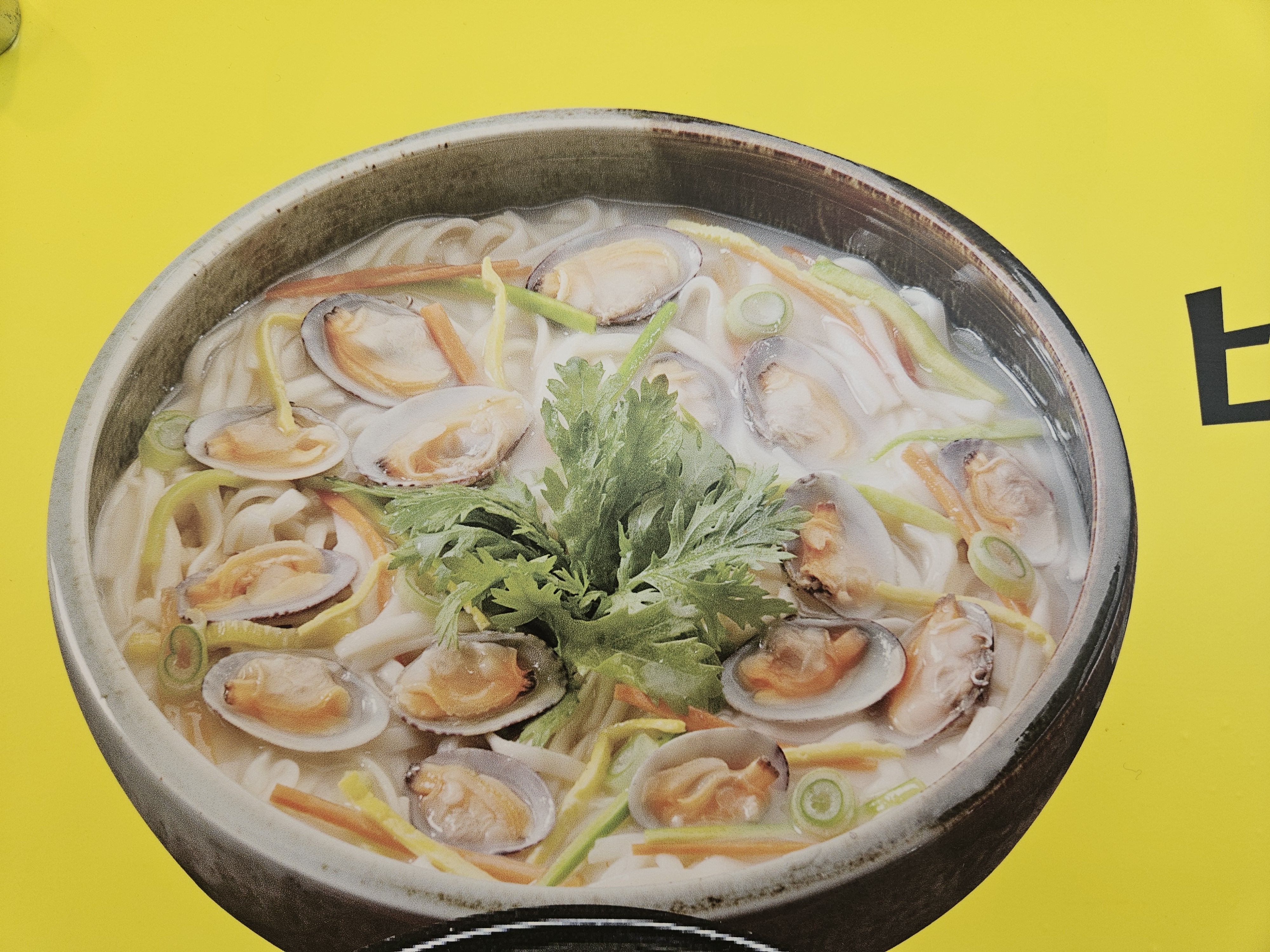 종가집손칼국수