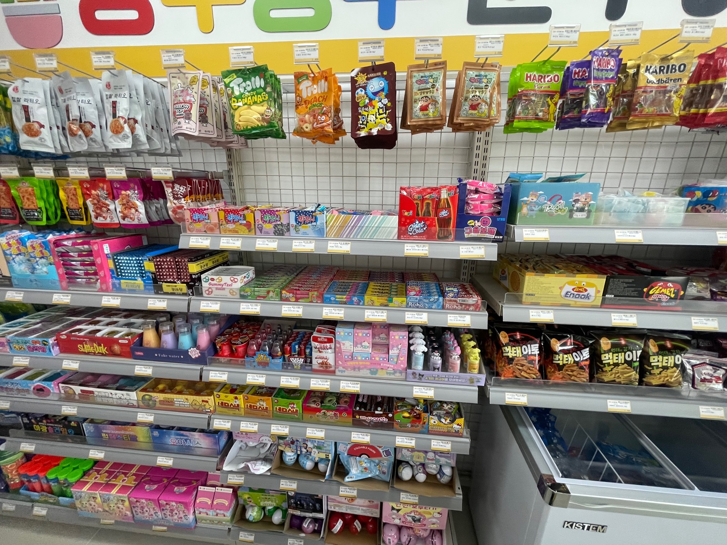 빵꾸똥꾸문구야 익산모현점