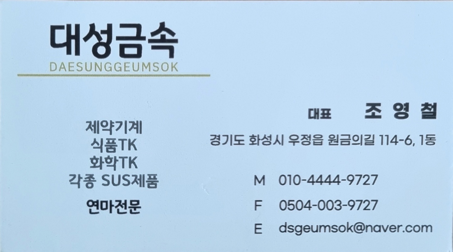 빠우버핑대성금속