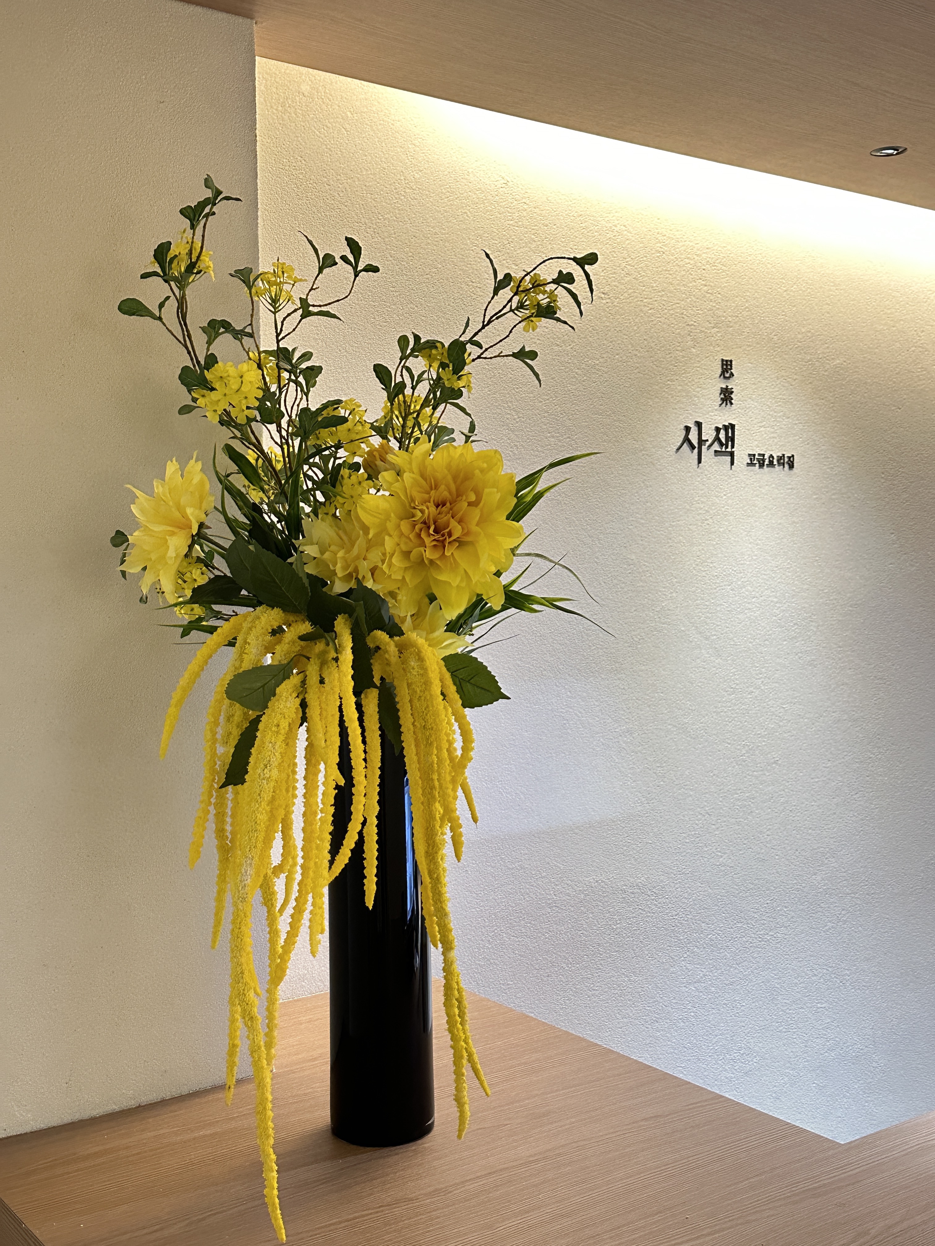 사색 고급요리집 내부 또는 관련 모습