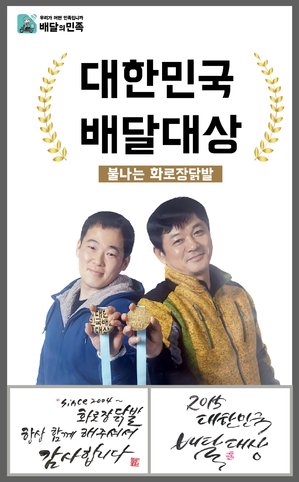 불나는화로장닭발 계양본점