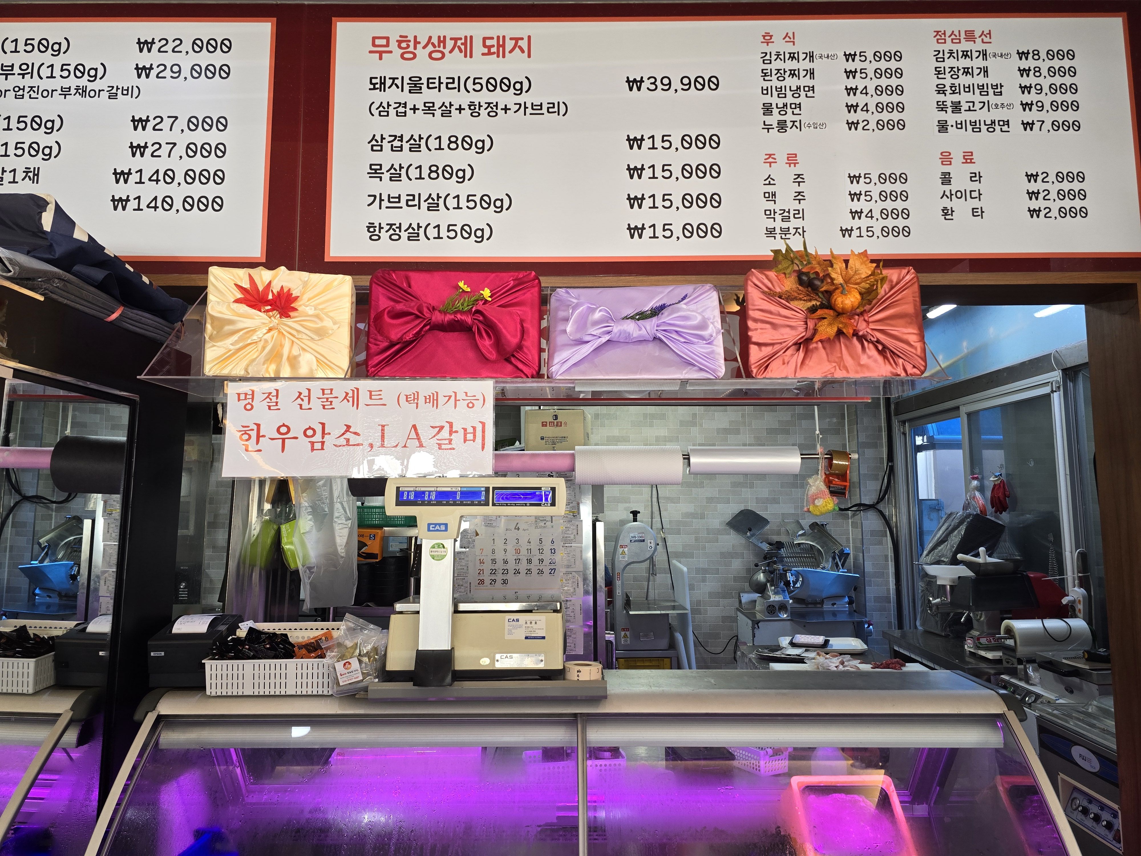 울타리정육점식당