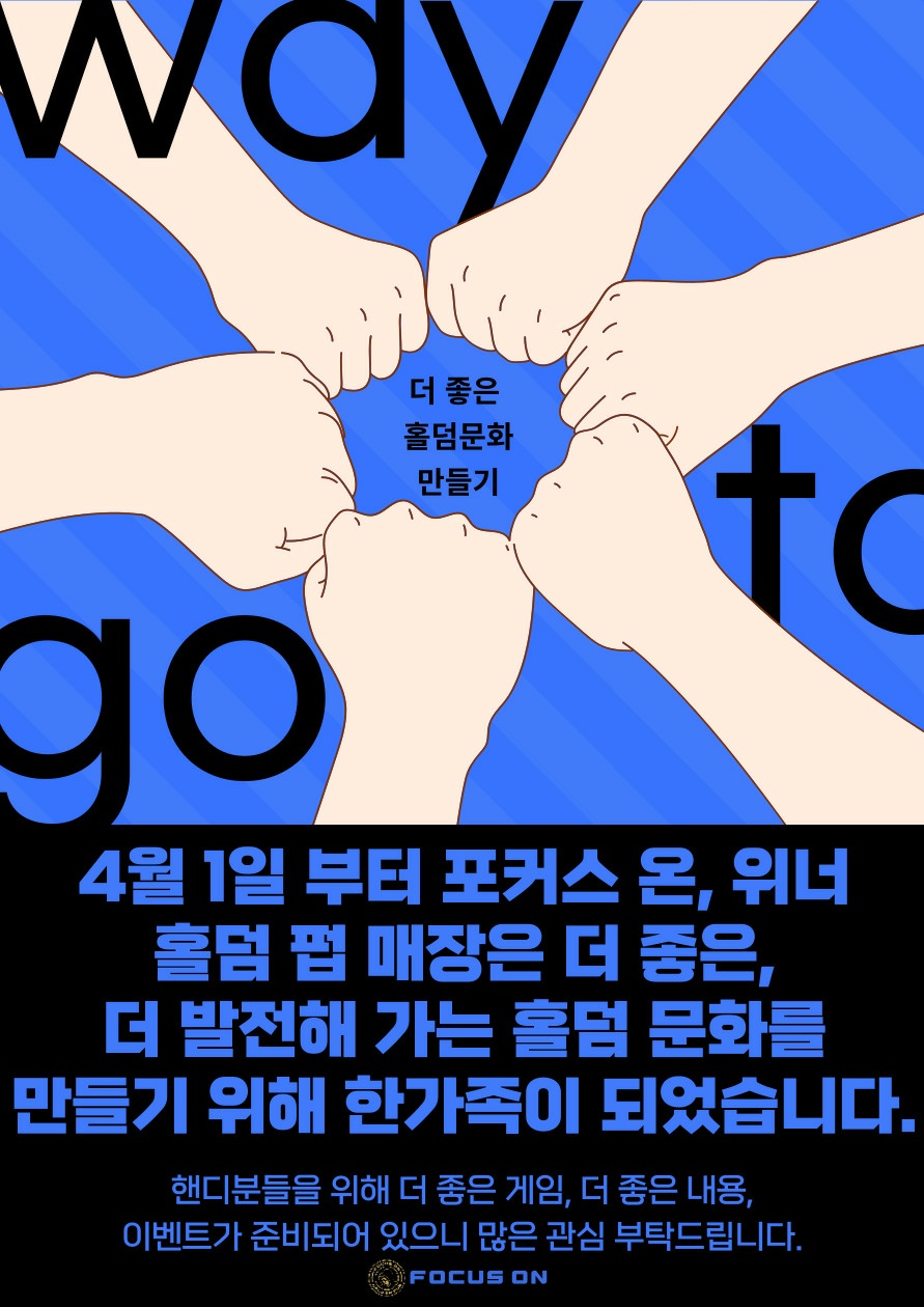 포커스온 홀덤펍 울산대점