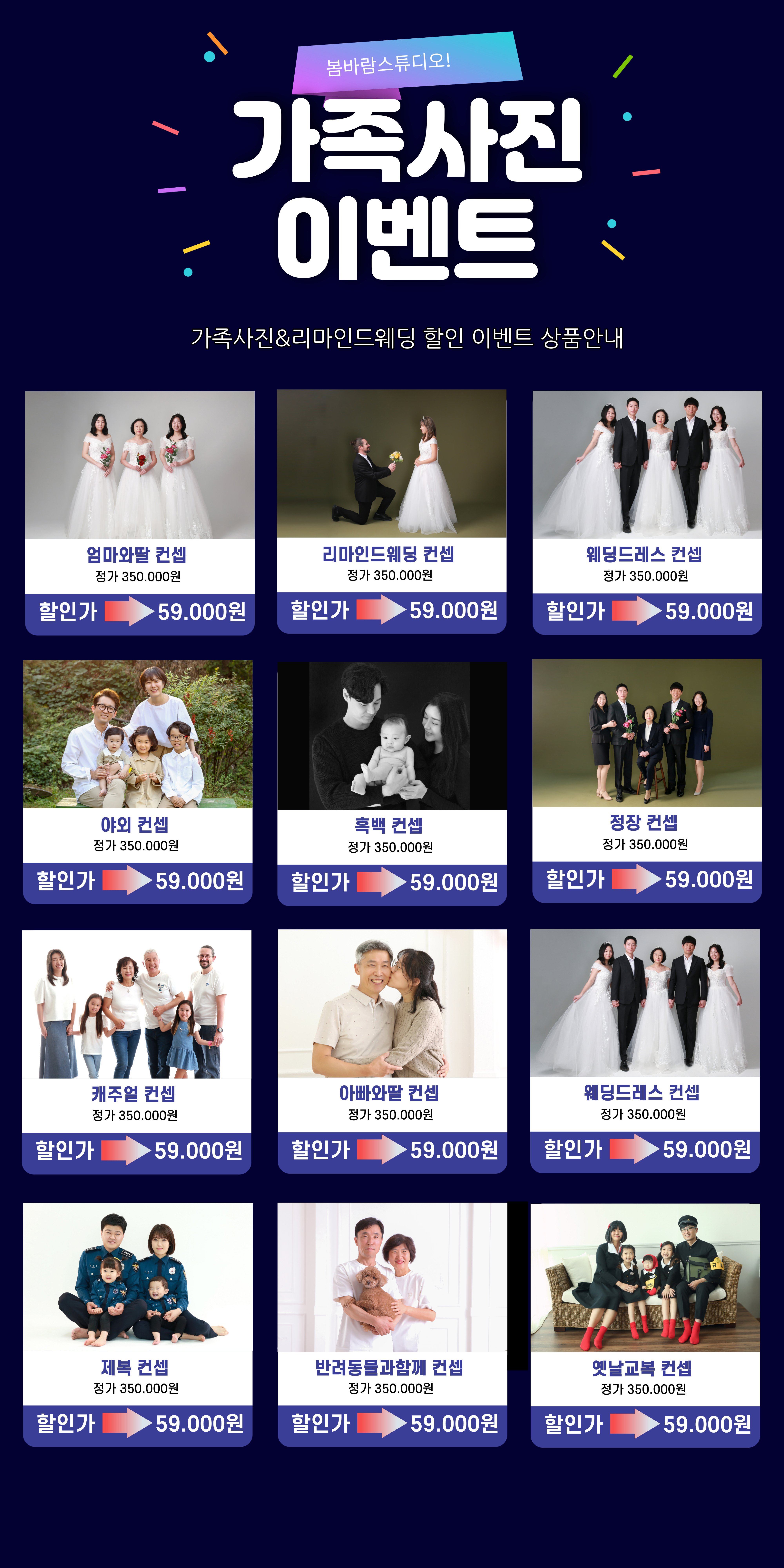 구래동 봄바람사진관