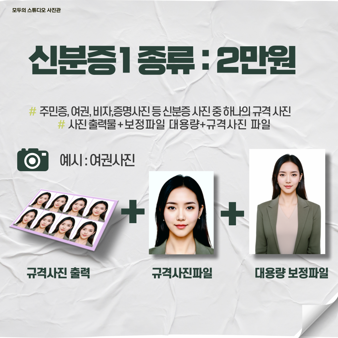 모두의스튜디오사진관