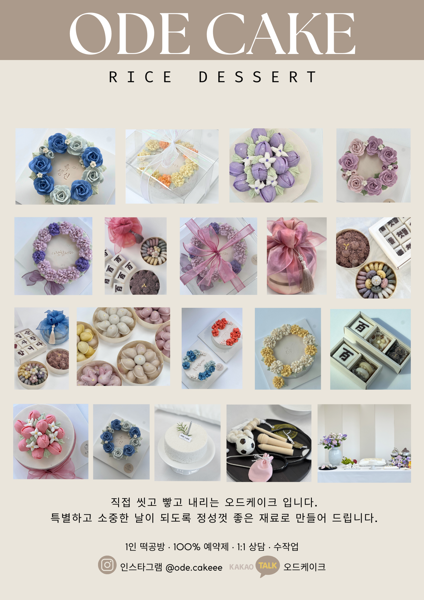 오드케이크