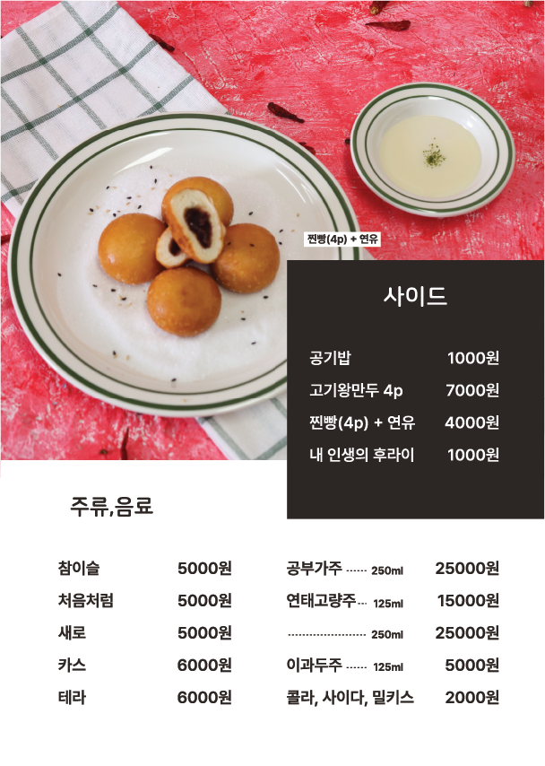 짬갬뽕 갈매직영점