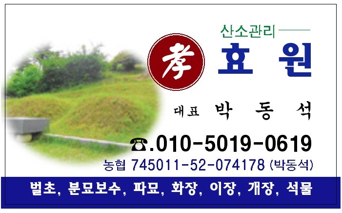 효원