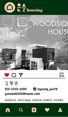 윤슬하우징