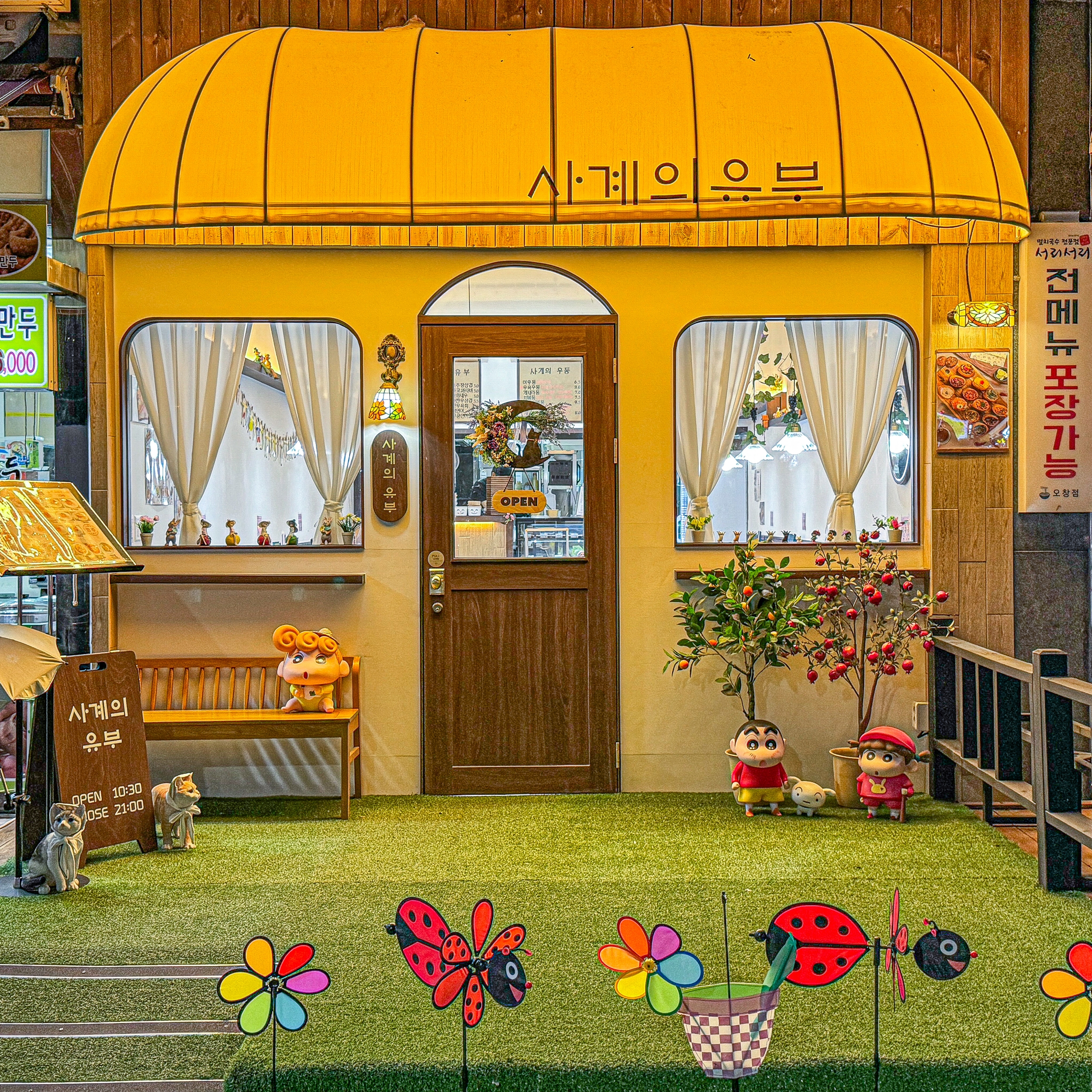 사계의유부