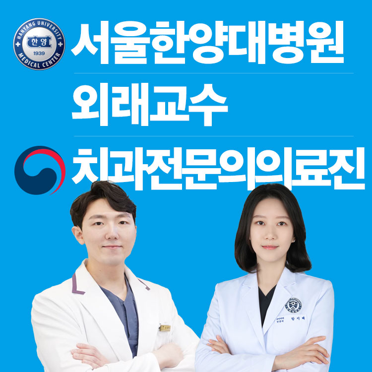 서울장플란트치과의원