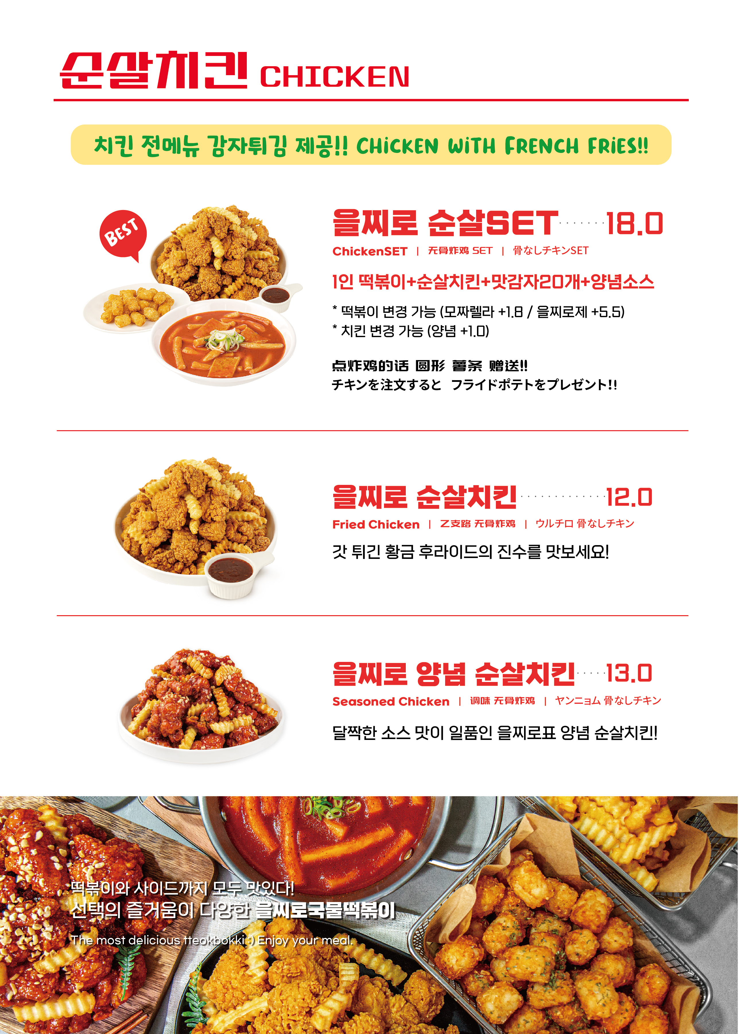 을찌로국물떡볶이 명동점