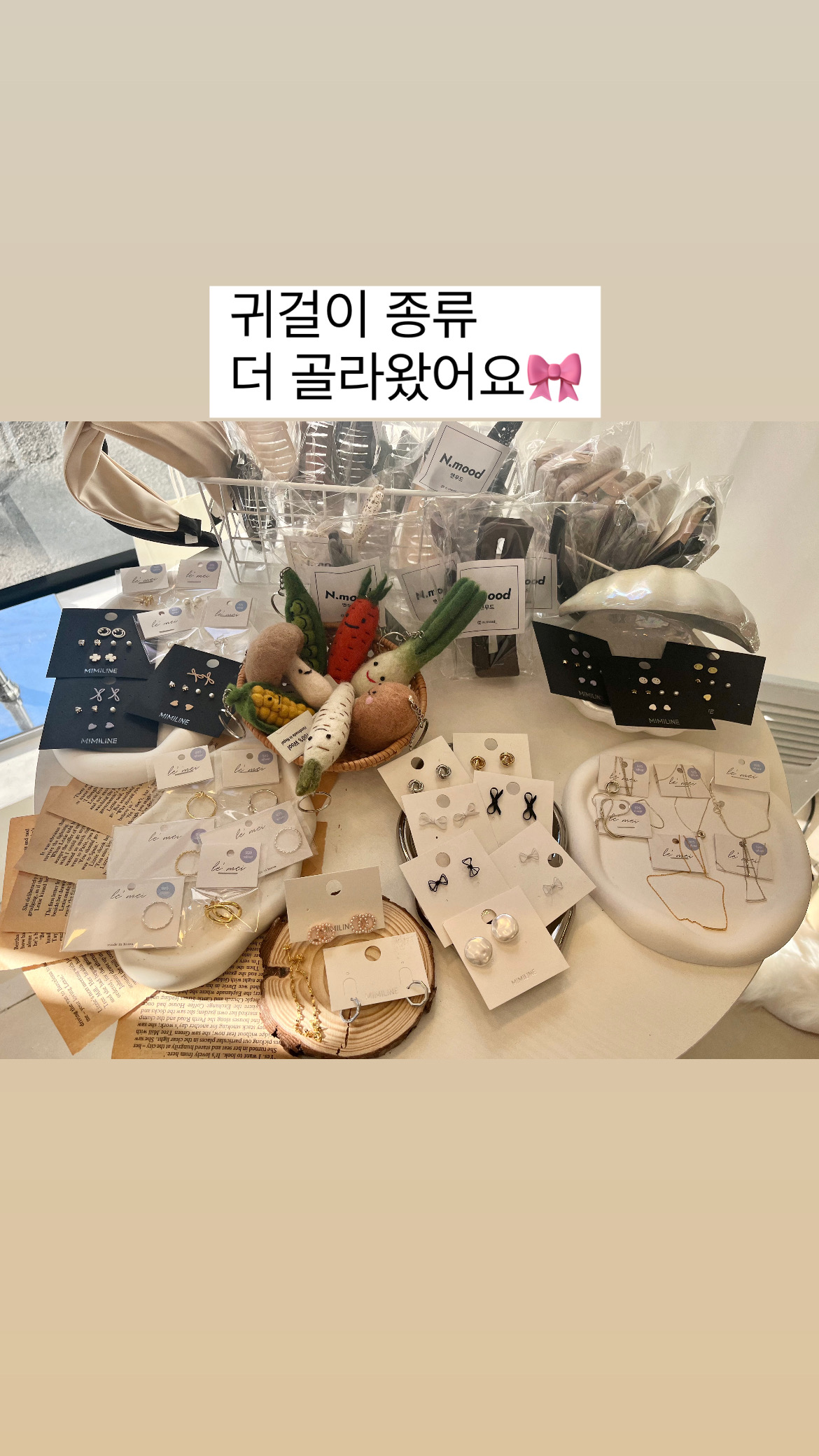 앤무드