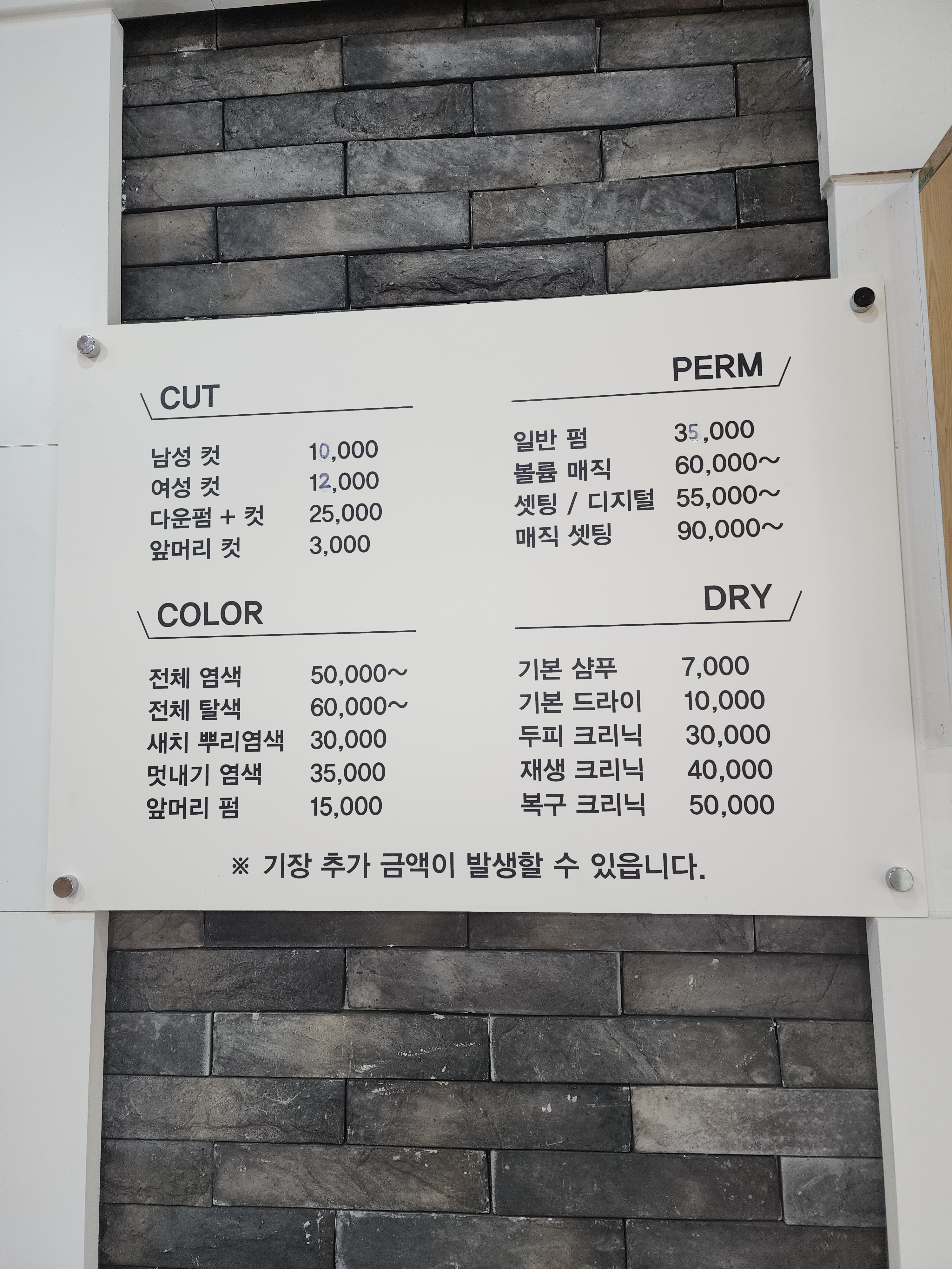 샐리헤어샵