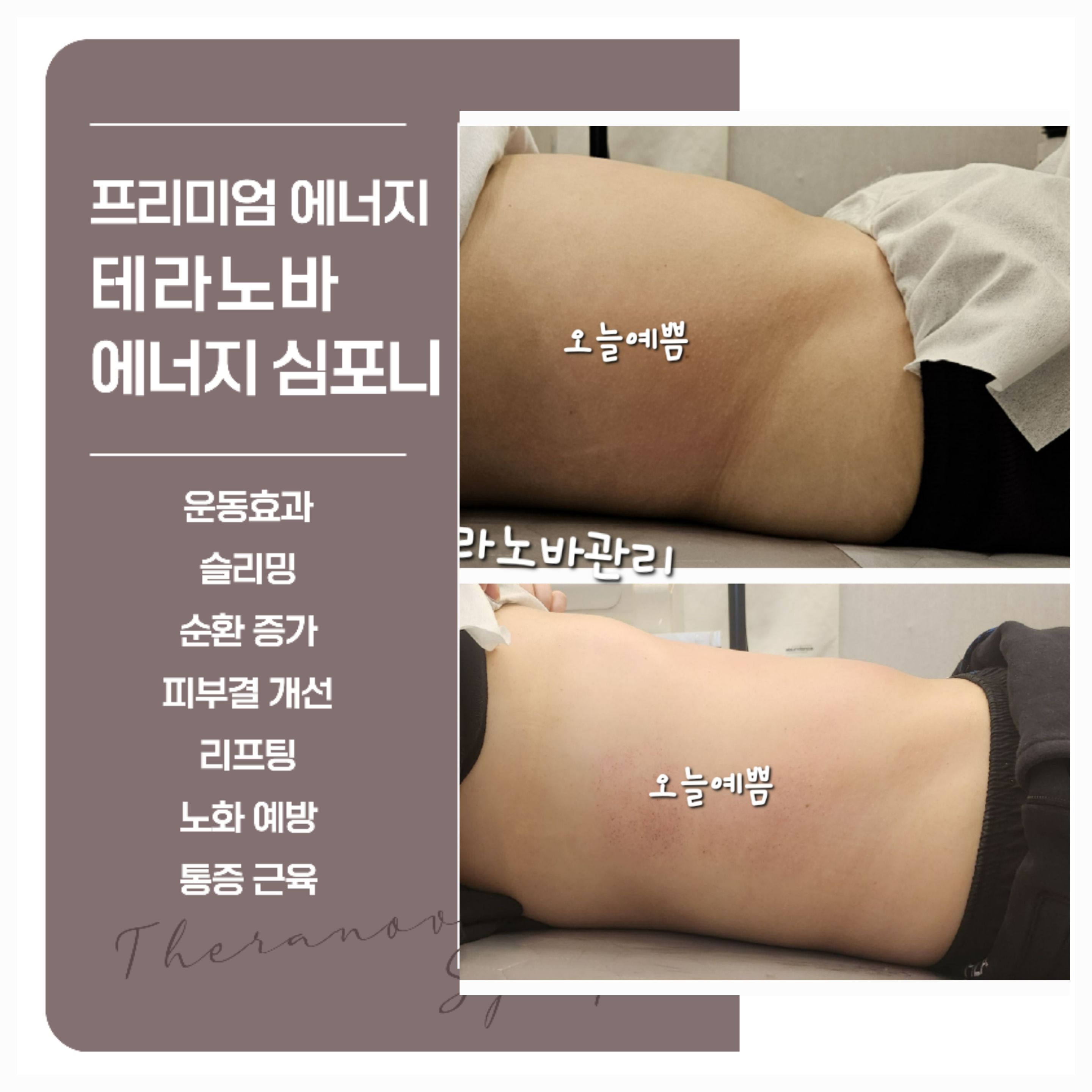 오늘예쁨뷰티샵