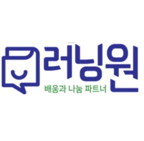 러닝원