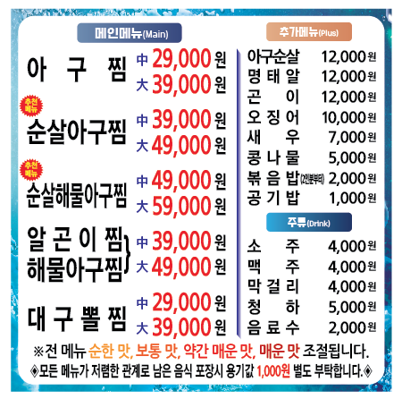 아구세상