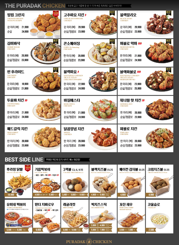 푸라닭 대천해수욕장점