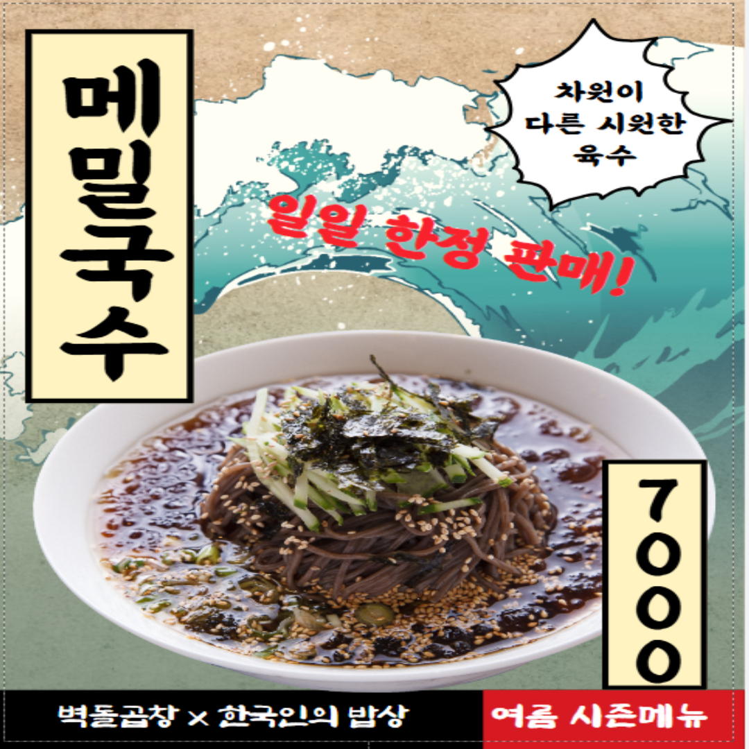 벽돌곱창 시청본점