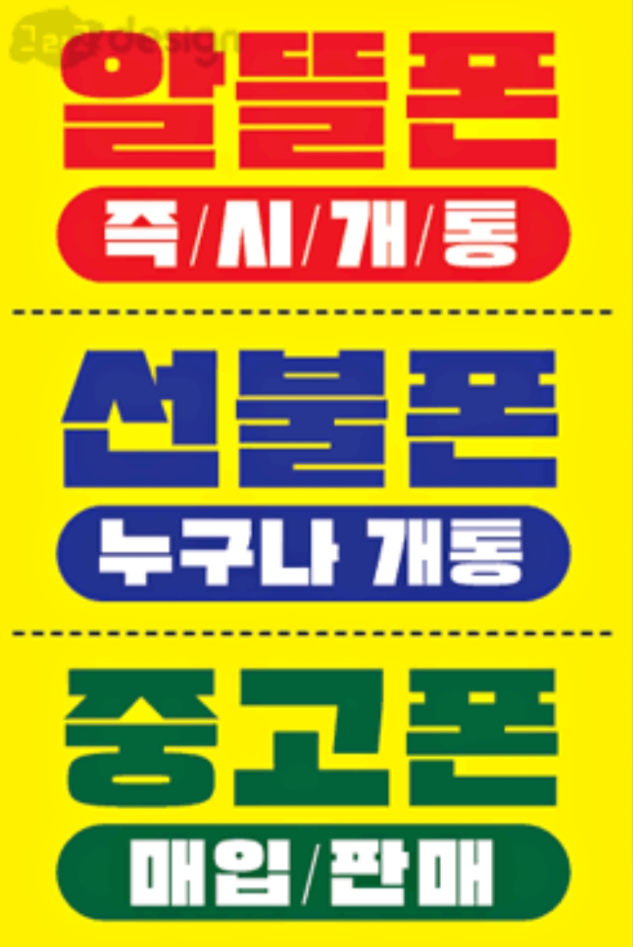 세상모든폰 길동역