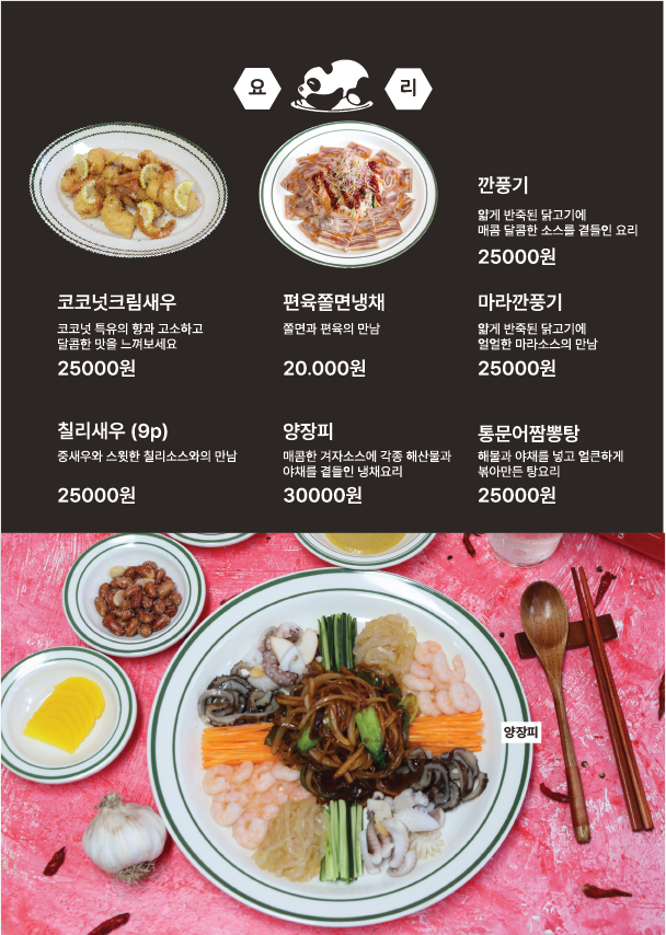 짬갬뽕 갈매직영점