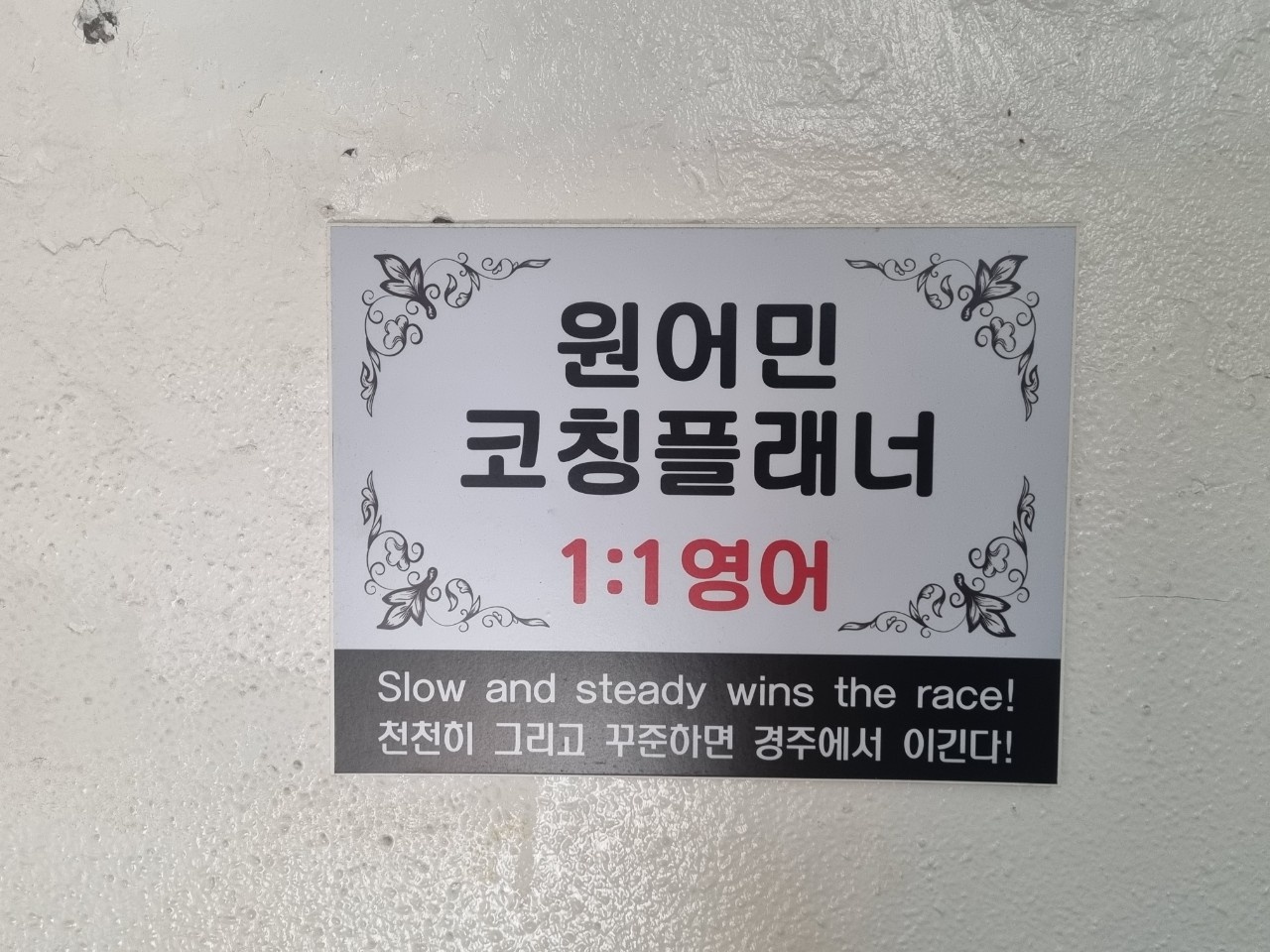 영어회화추천 부산 기장군 영어회화학원 생활영어 비즈니스영어 영어발음 리뷰앤톡영어회화