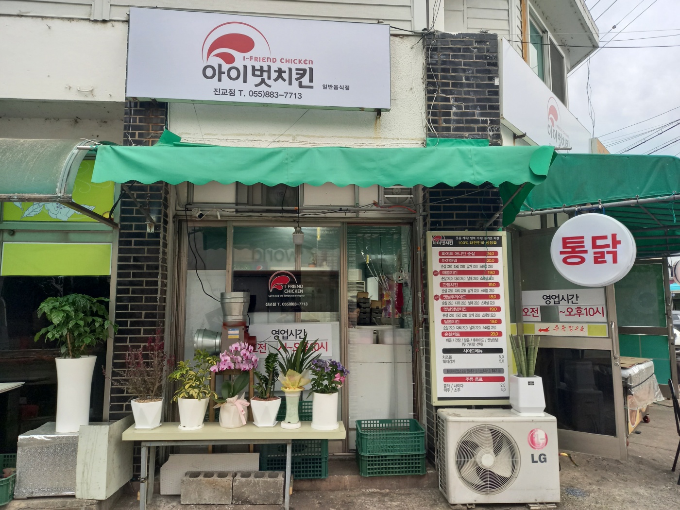 아이벗치킨 피자는치즈빨
