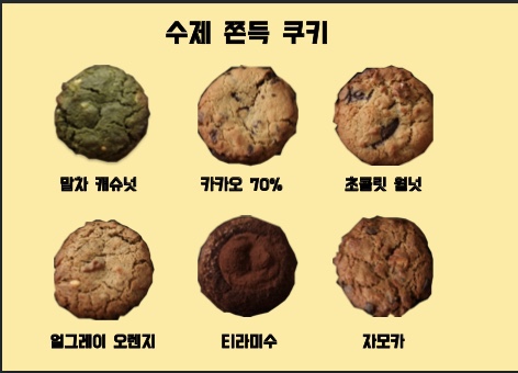 몰라네디저트