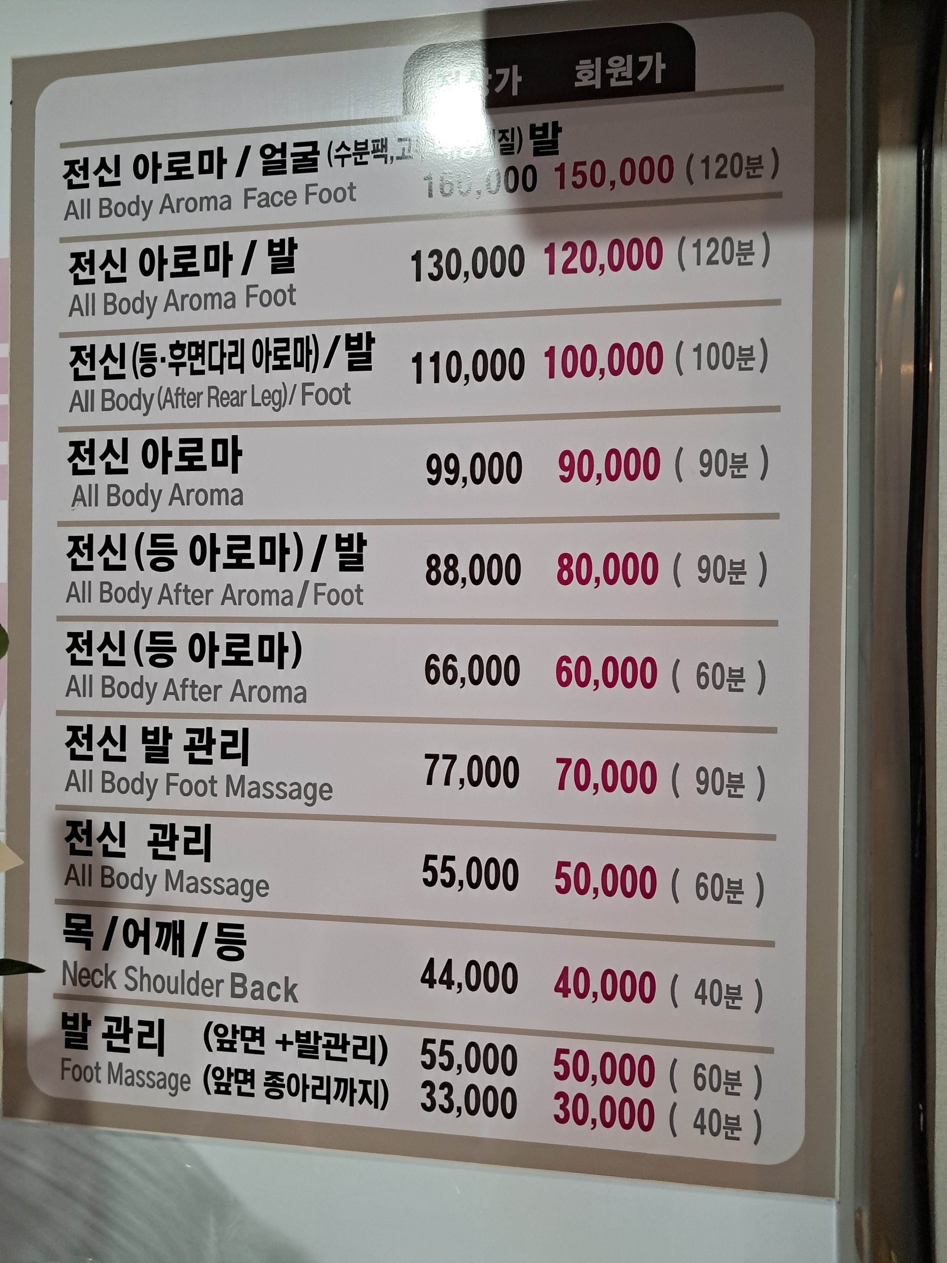 황실중국정통 아로마 마사지 2호점
