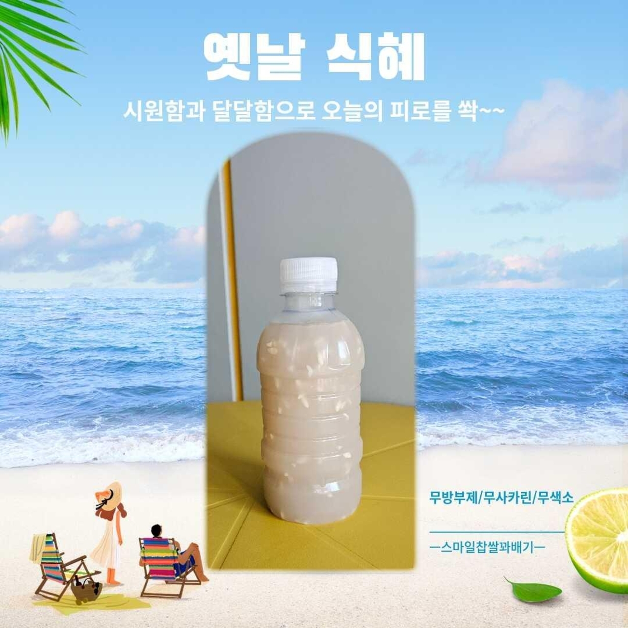 스마일찹쌀꽈배기 대소점
