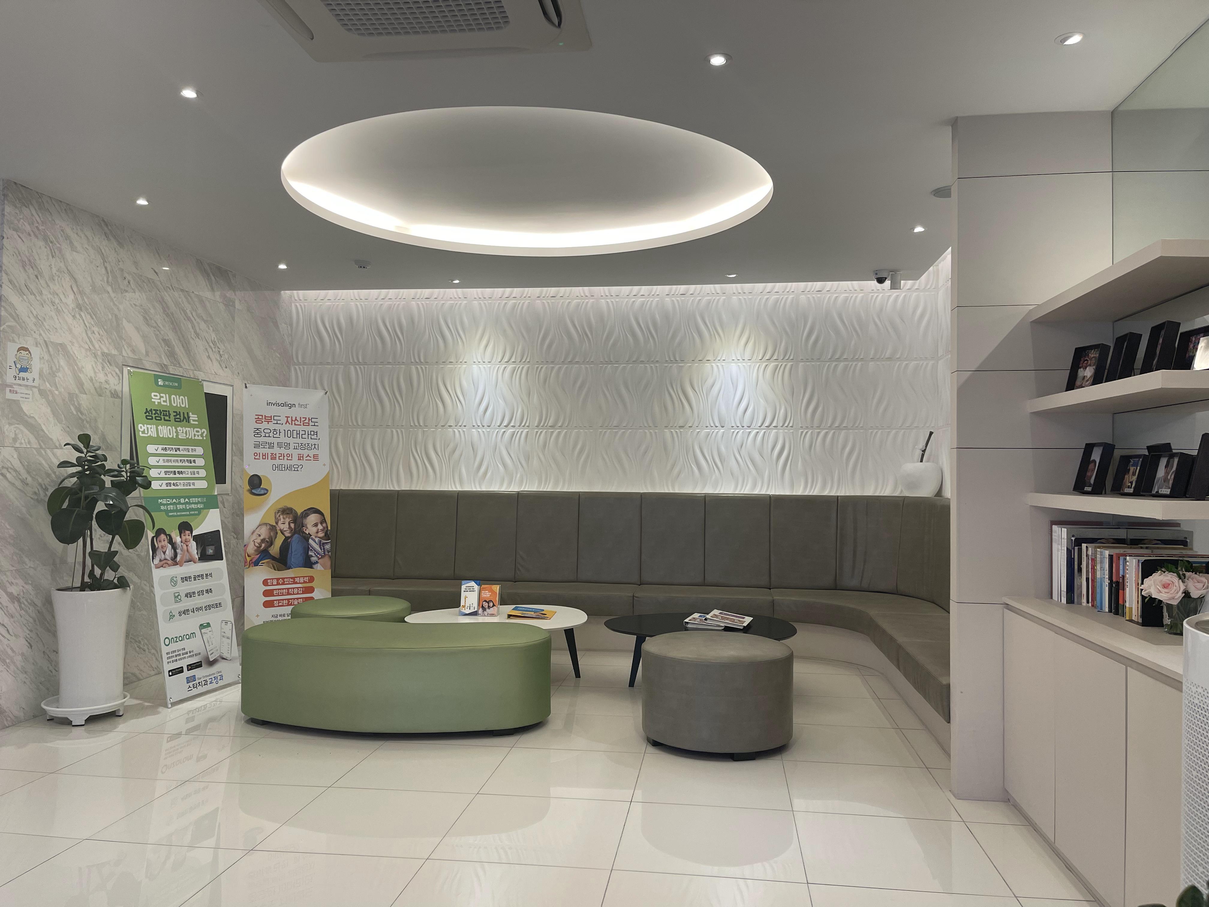 스타치과 교정과 치과의원 대표 이미지