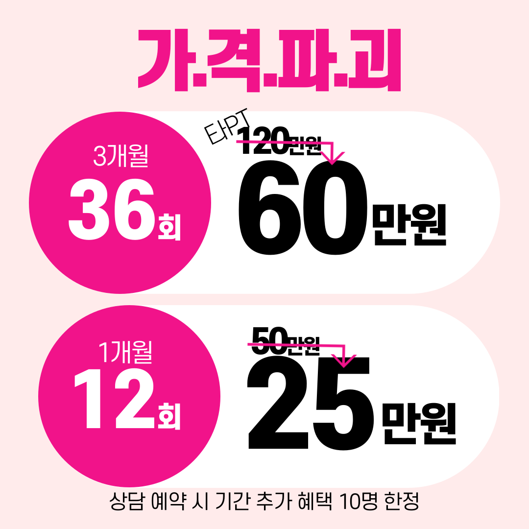 유산소핏PT 안산상록수점 내부 또는 관련 모습