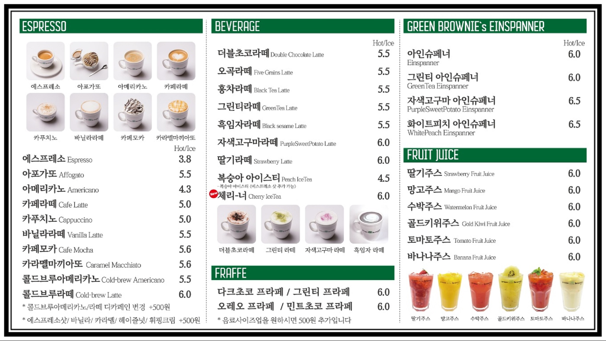 그린브라우니 내동점
