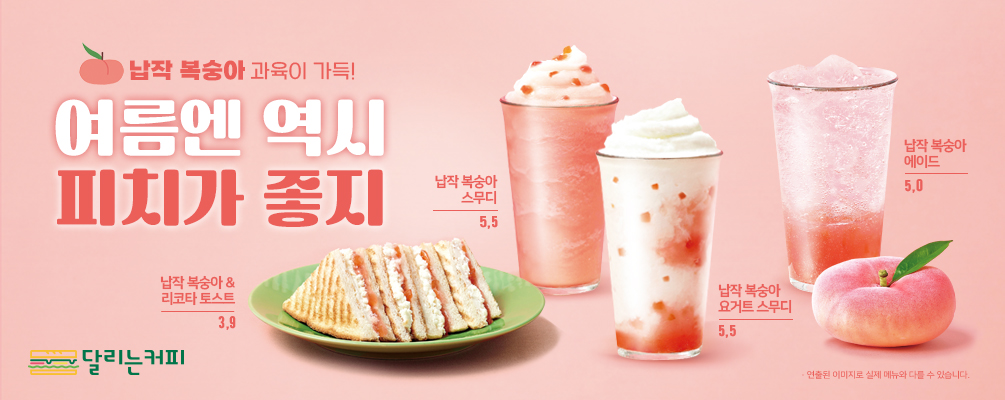 달리는커피 영광홍농점