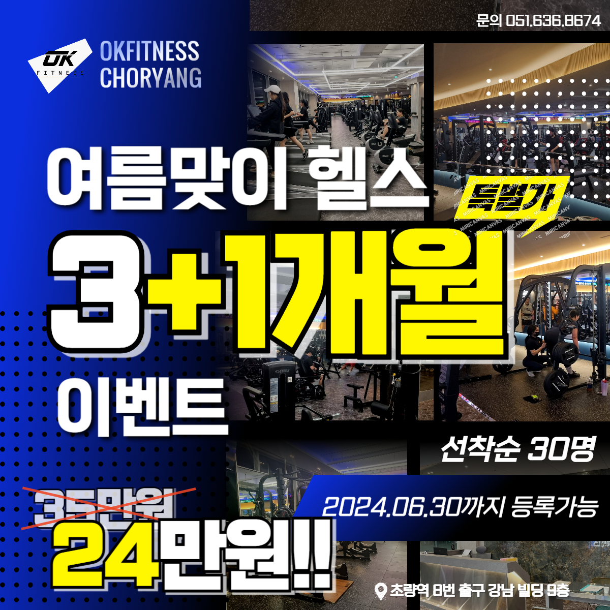 오케이피트니스 초량점 헬스&PT