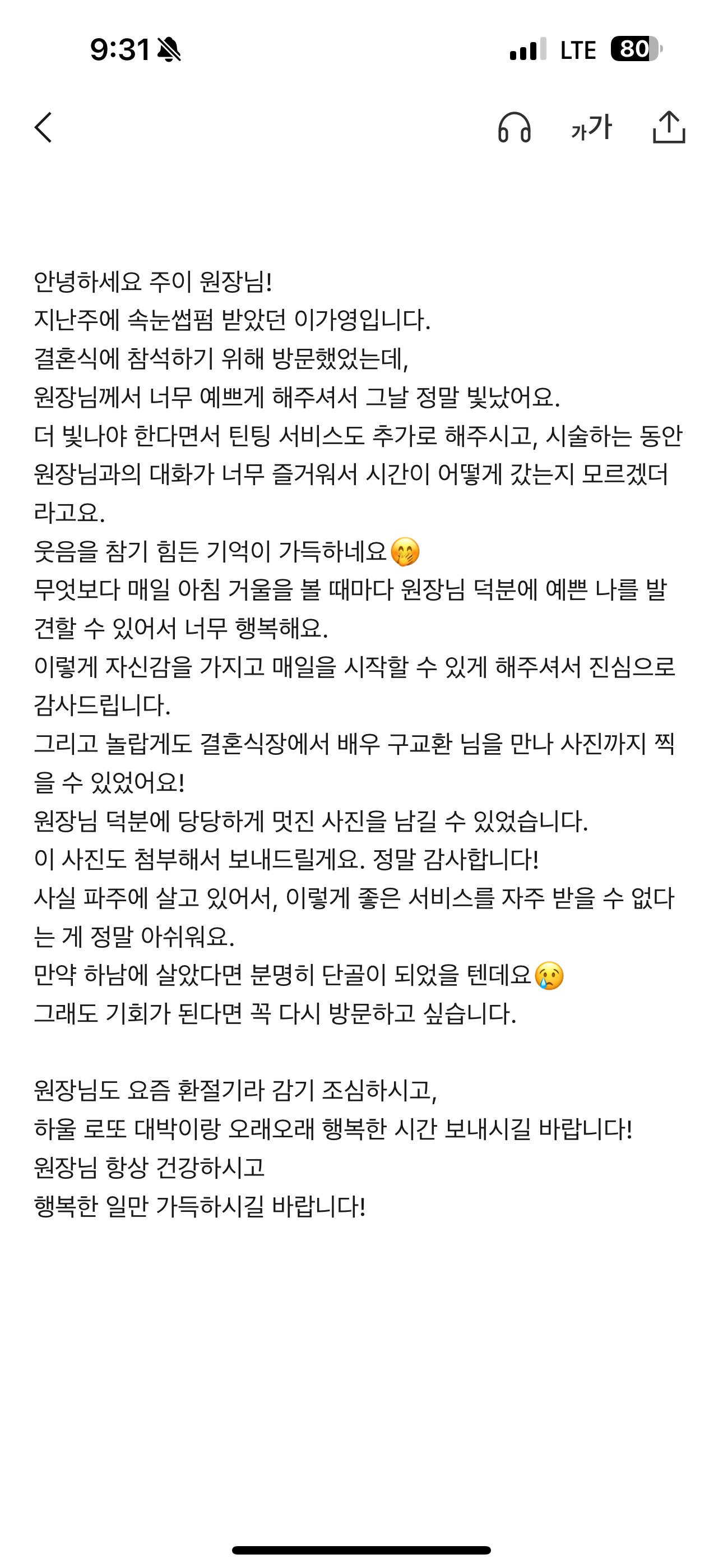 아이두브로우