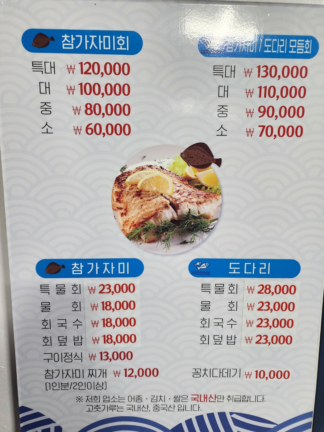 감포참가자미