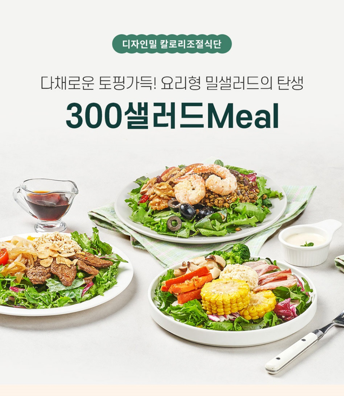 풀무원녹즙 오창가맹점