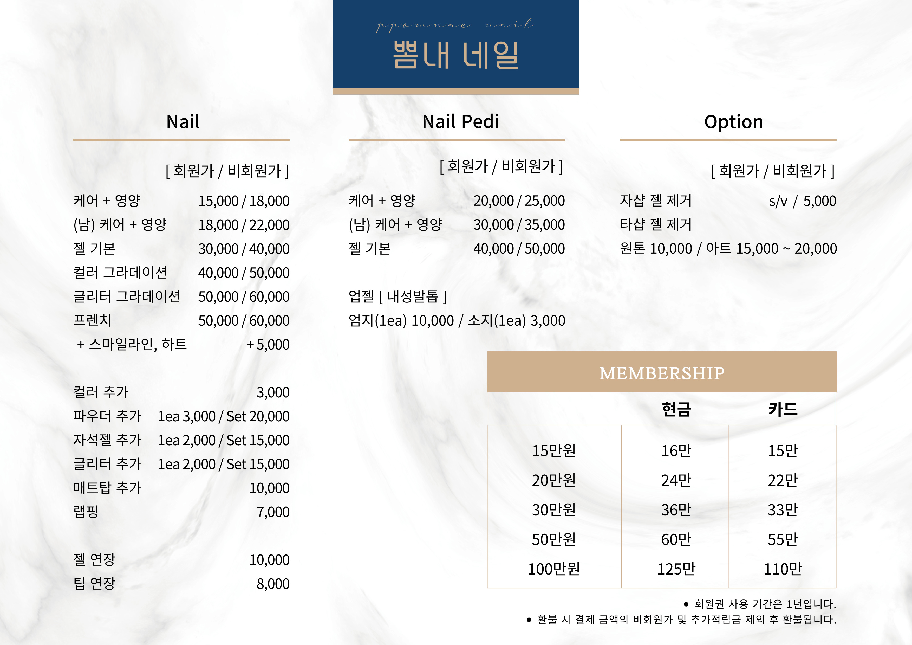 뽐내 네일