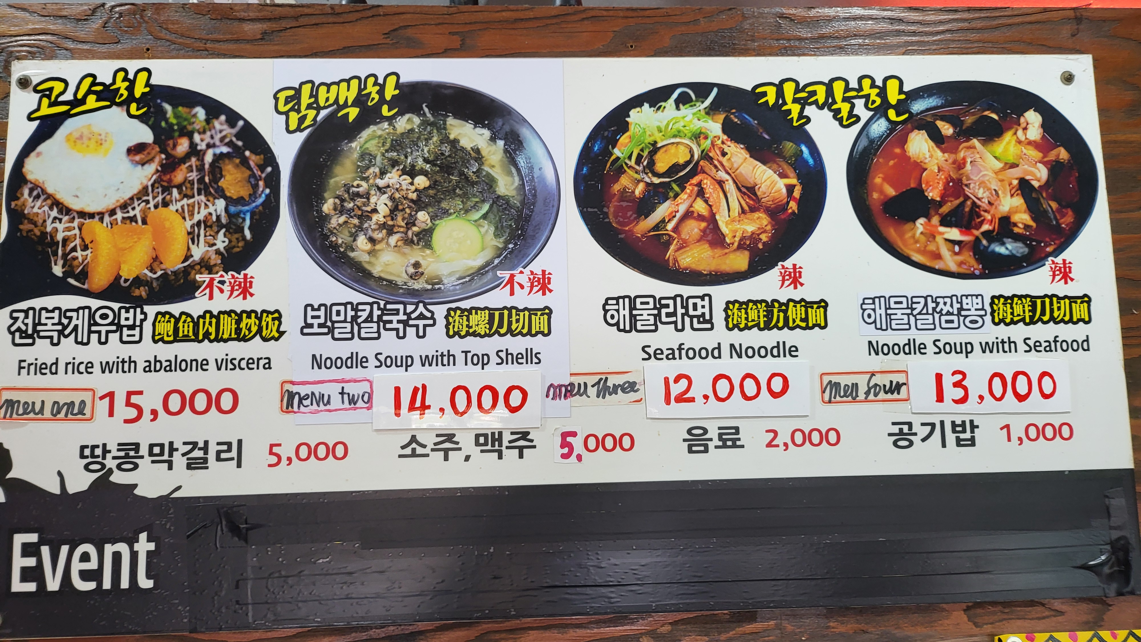 호로락