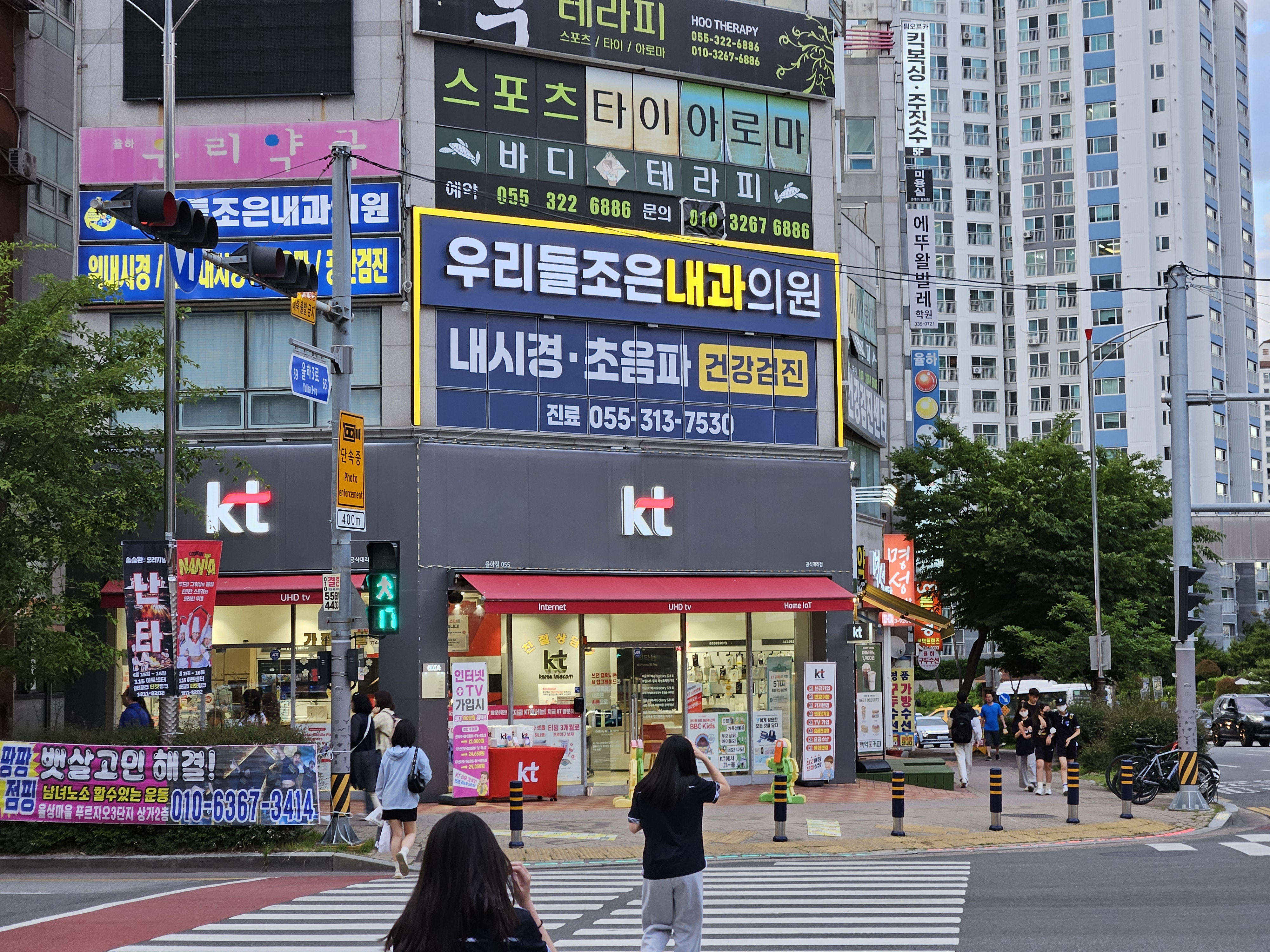 우리들조은내과의원