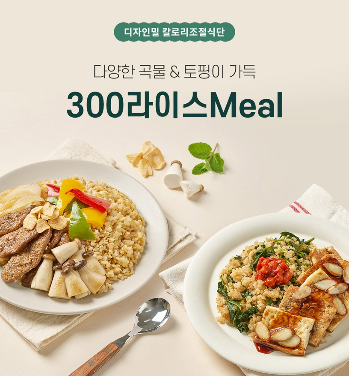 풀무원녹즙 오창가맹점