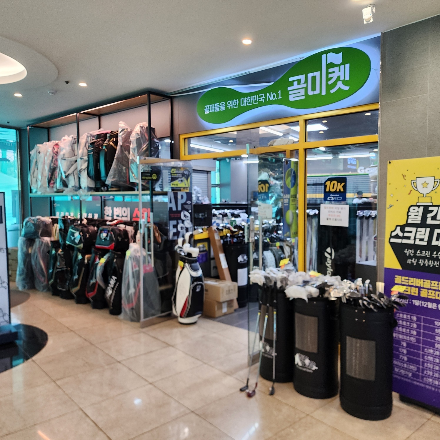 골마켓 부산골드리버점