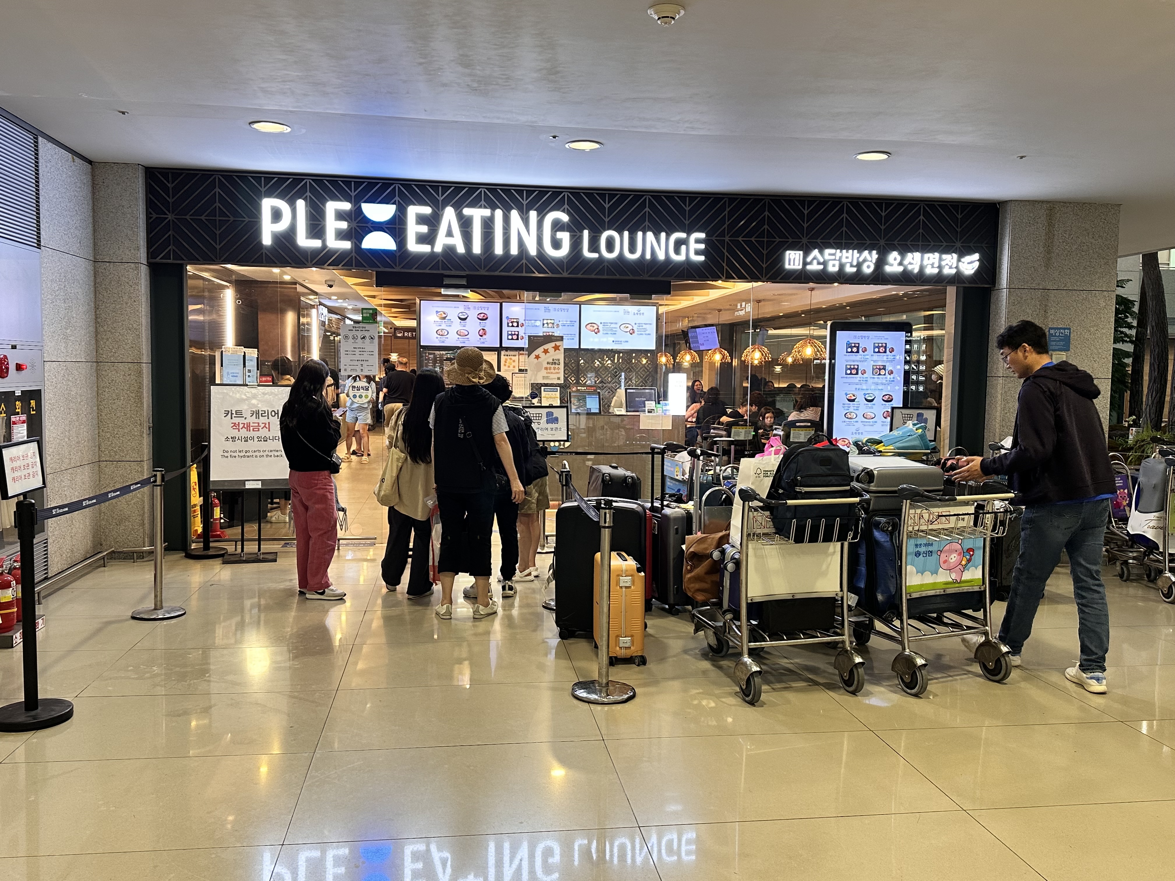 플레이팅 인천공항 제1여객터미널점
