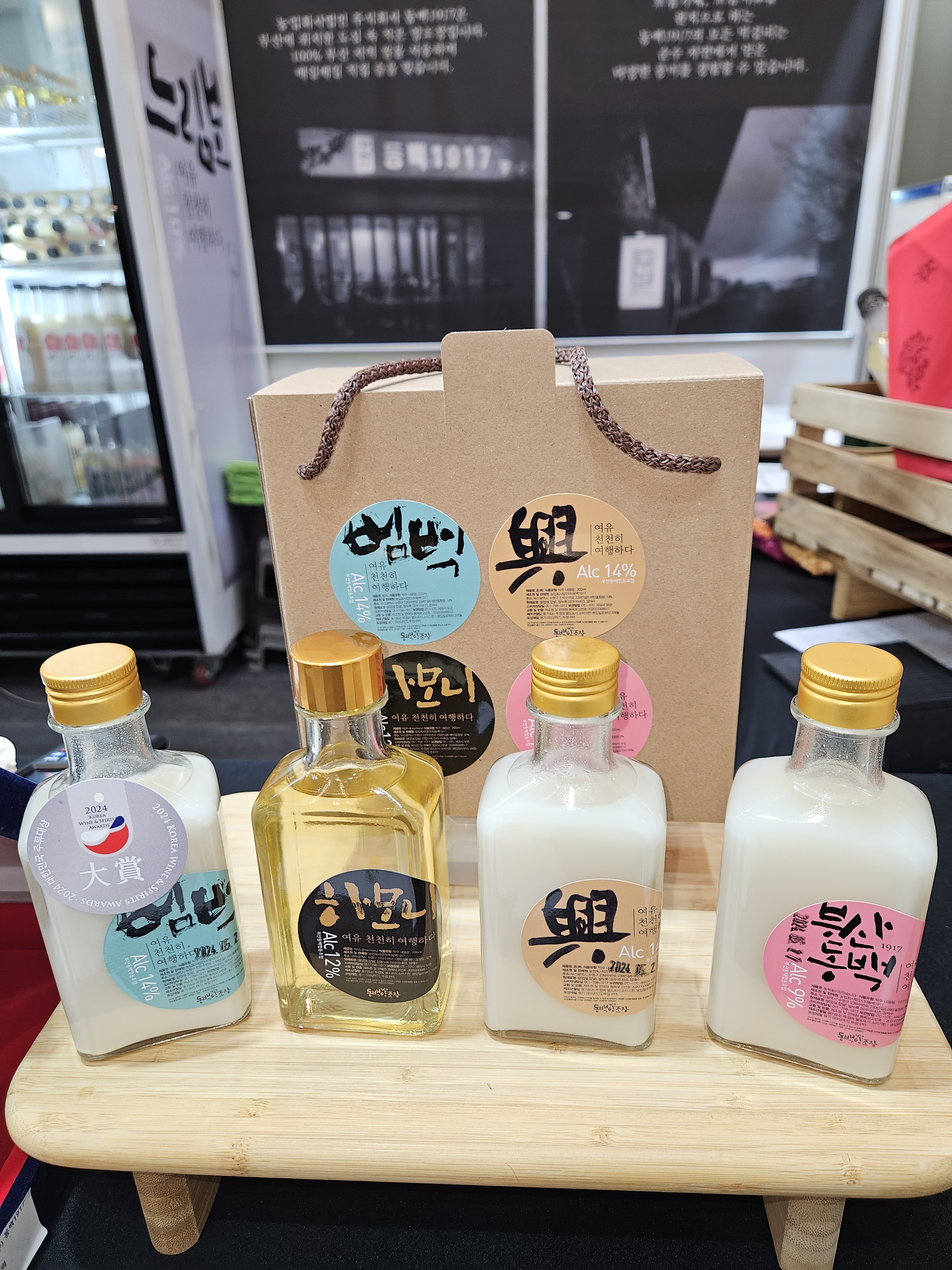 동백1917우리술양조장