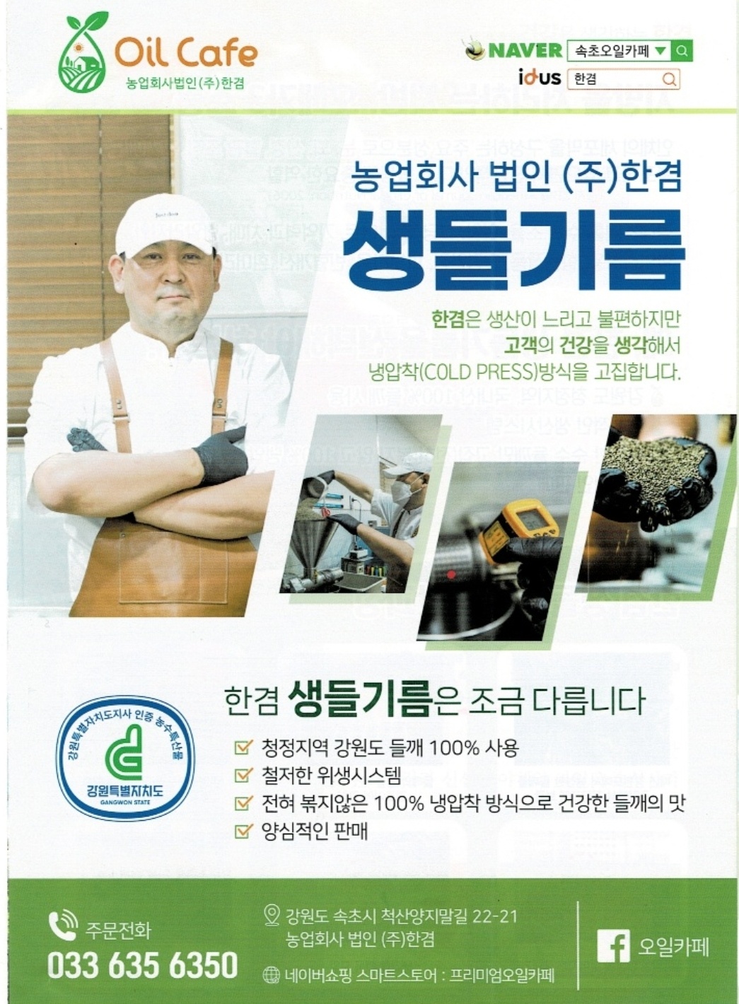 오일카페