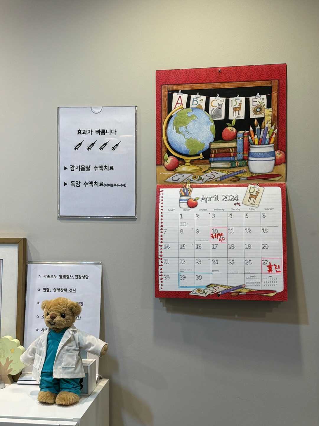 킨더웰소아청소년과의원 대표 이미지